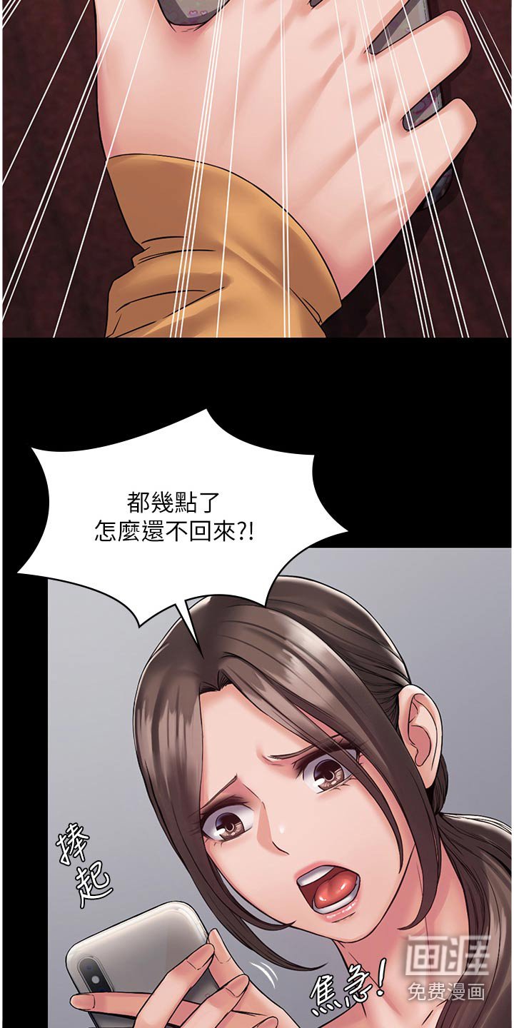 第13章：急躁