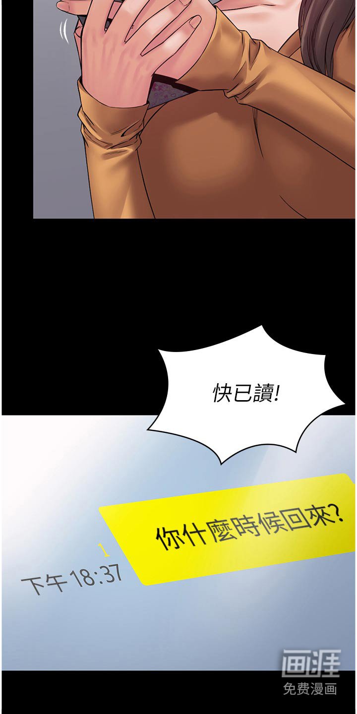 第13章：急躁