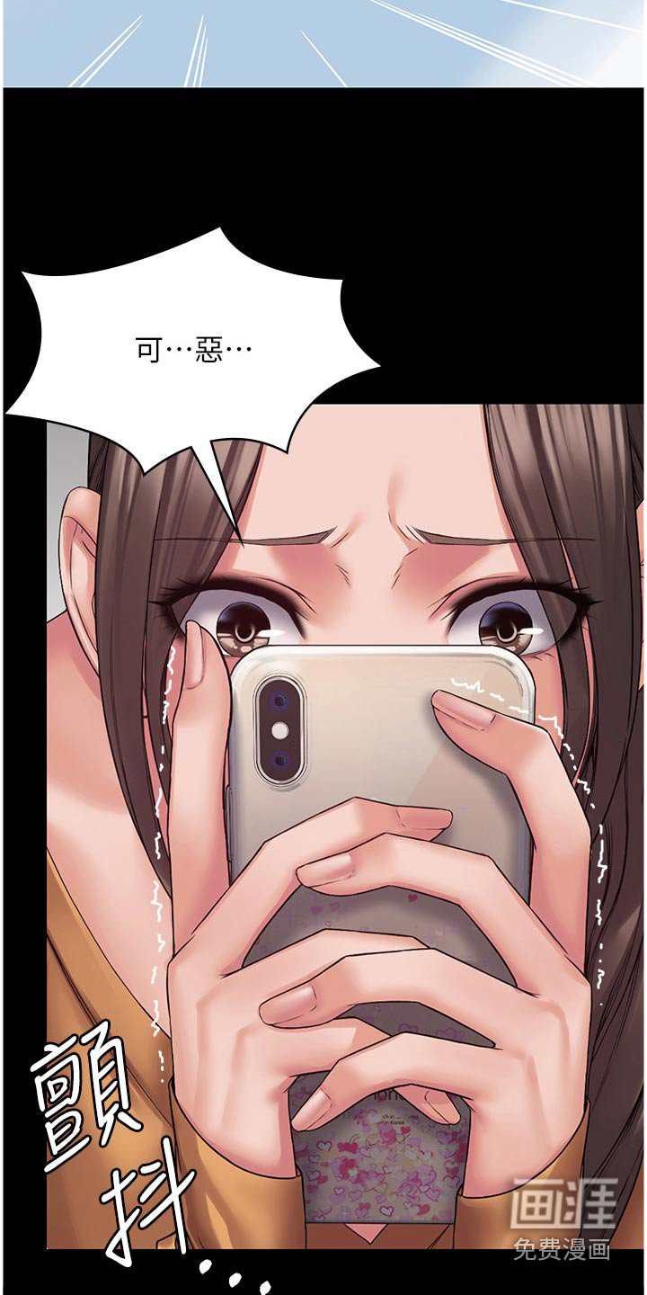 第13章：急躁