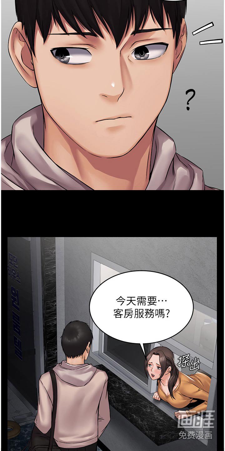 第13章：急躁