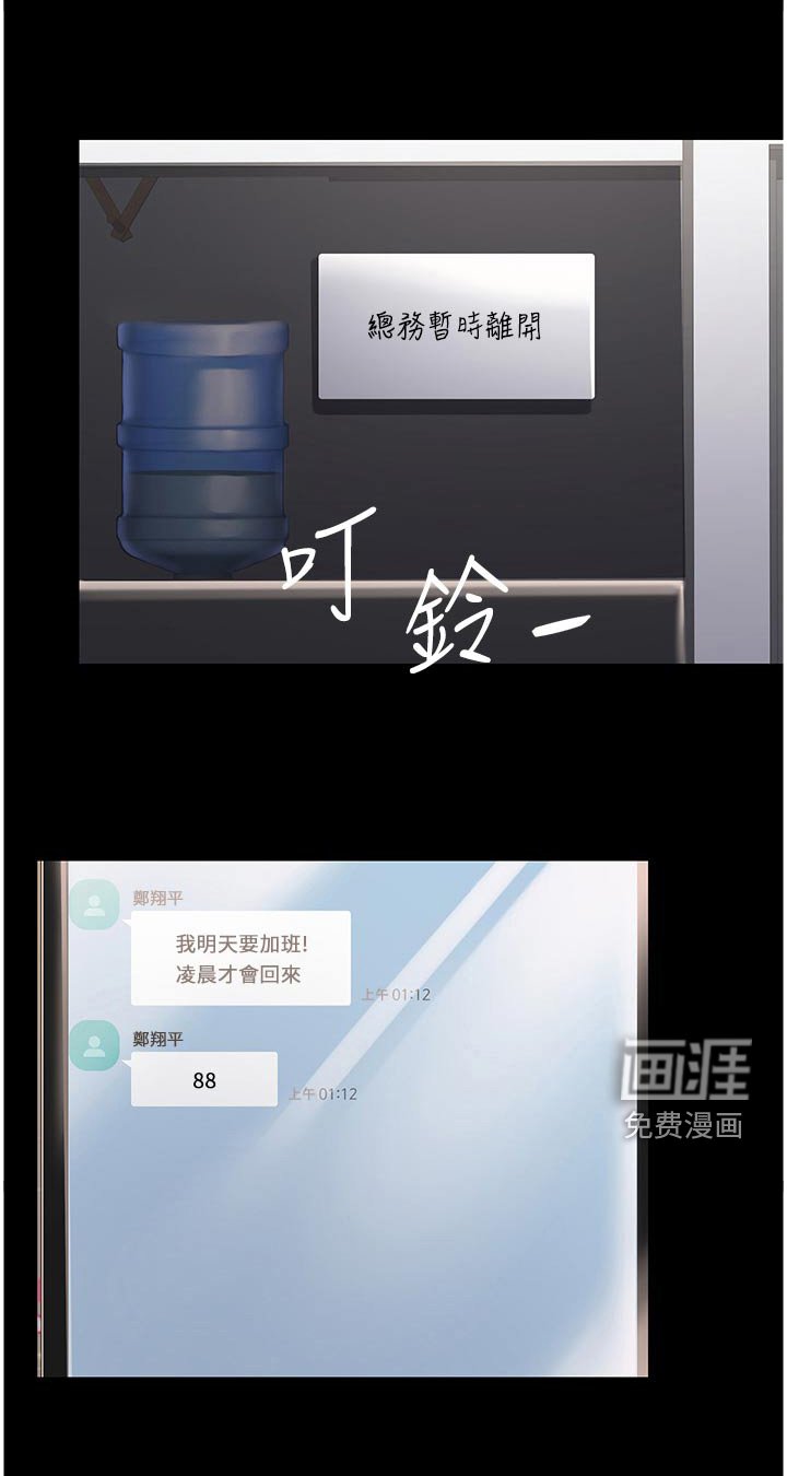 第13章：急躁
