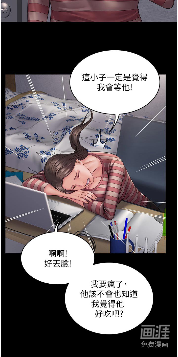 第14章：休息一下