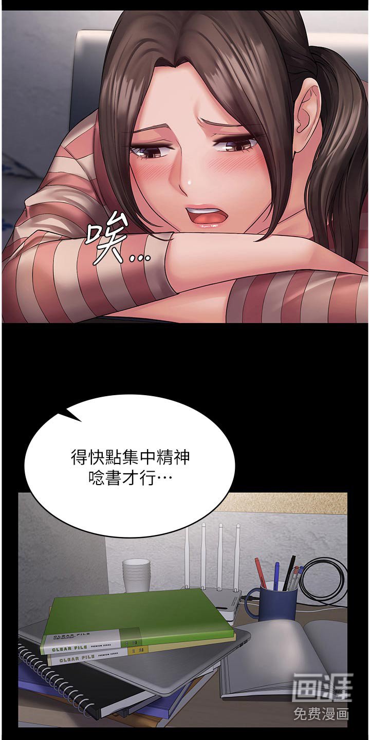 第14章：休息一下