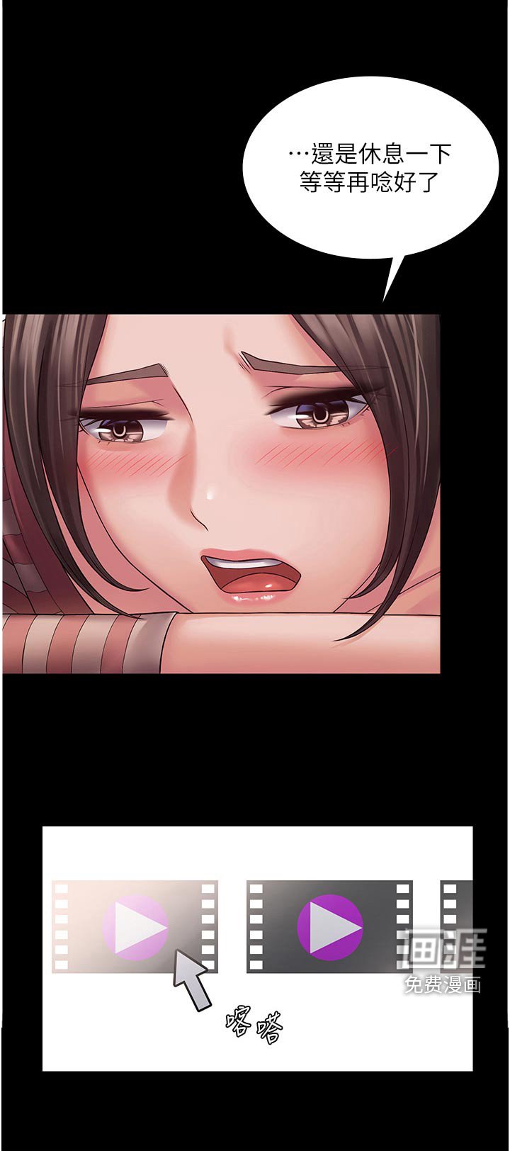 第14章：休息一下