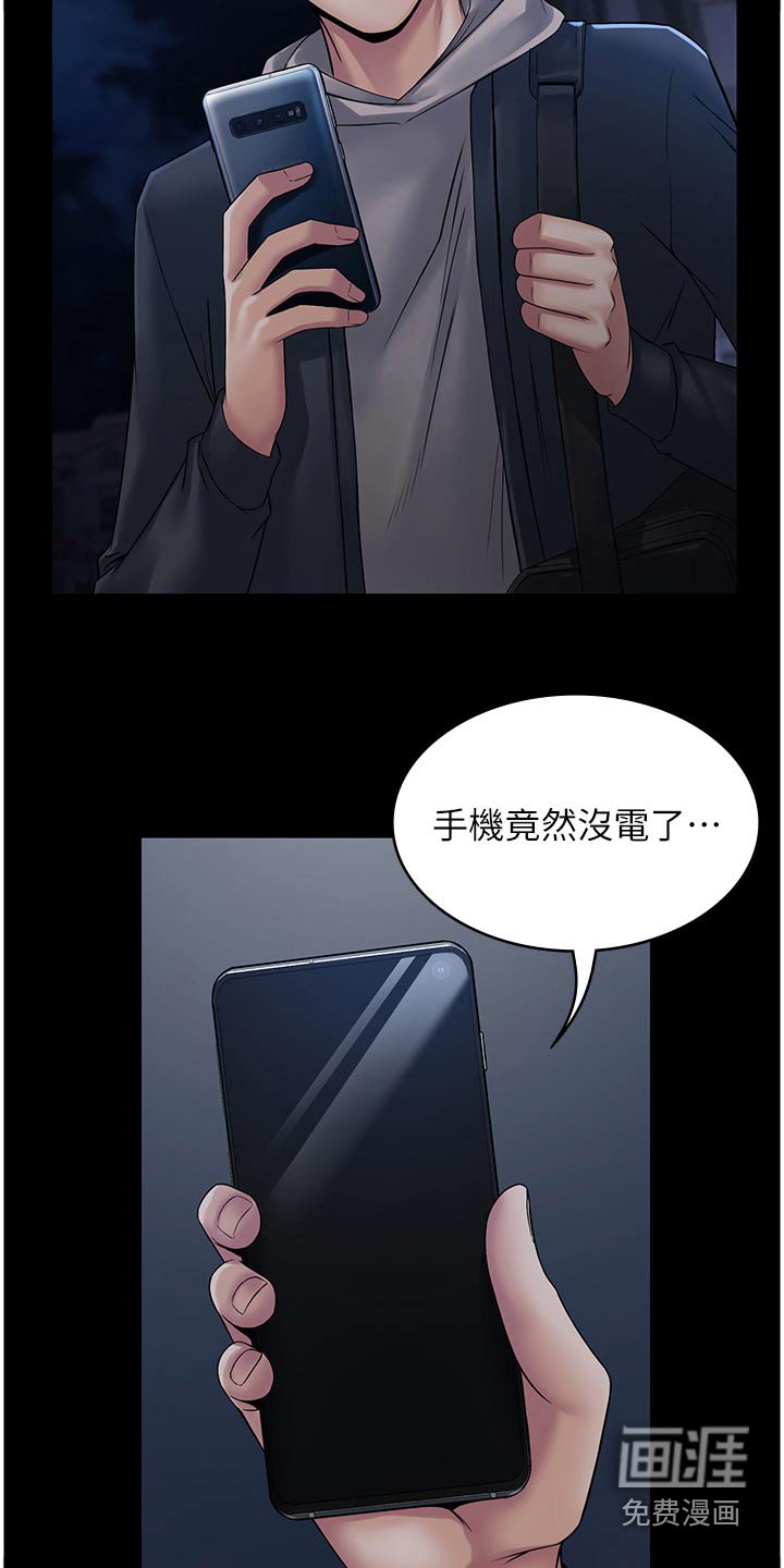 第14章：休息一下