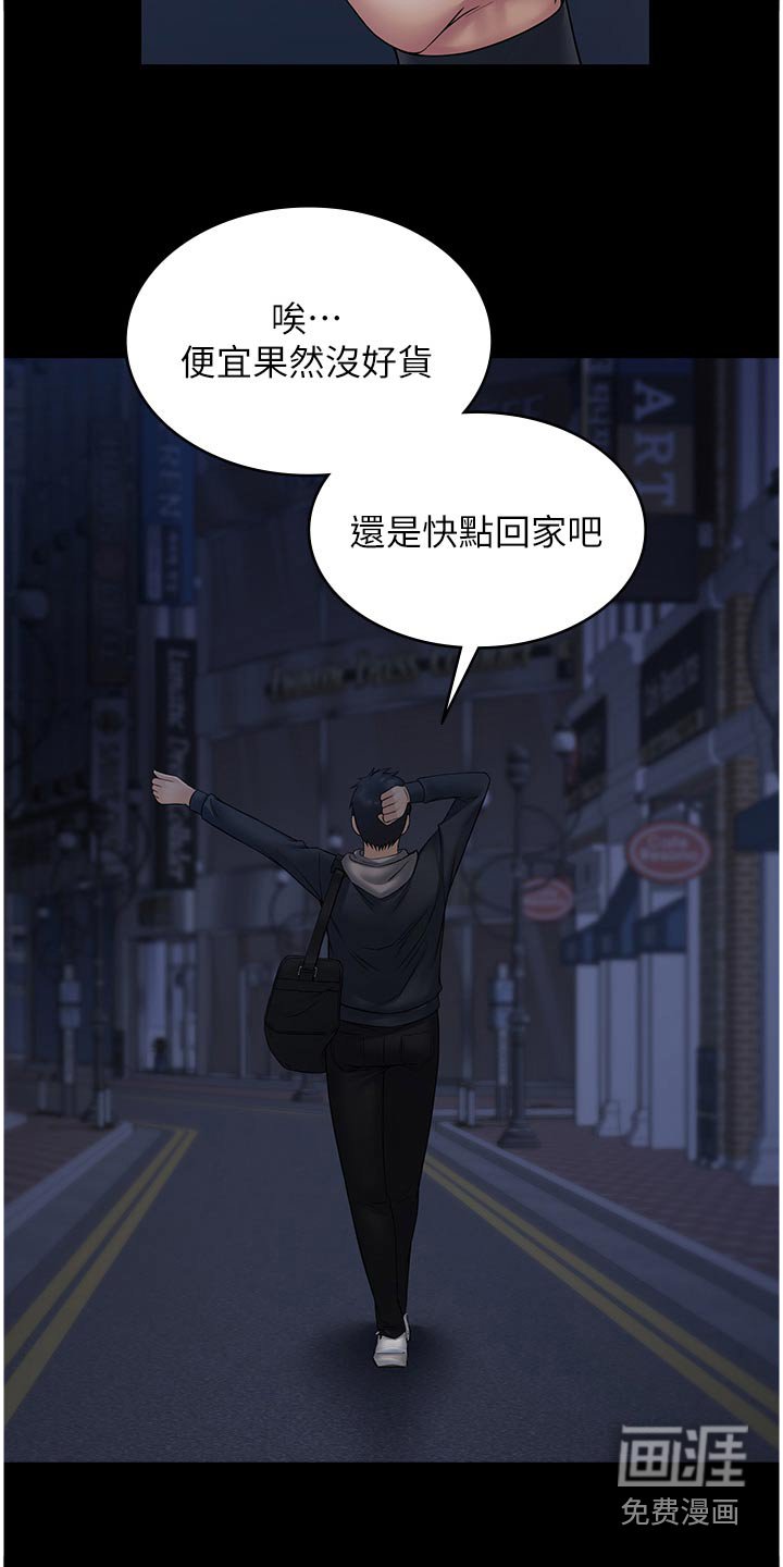 第14章：休息一下