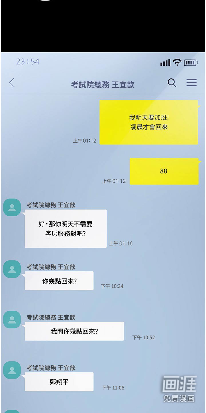 第14章：休息一下