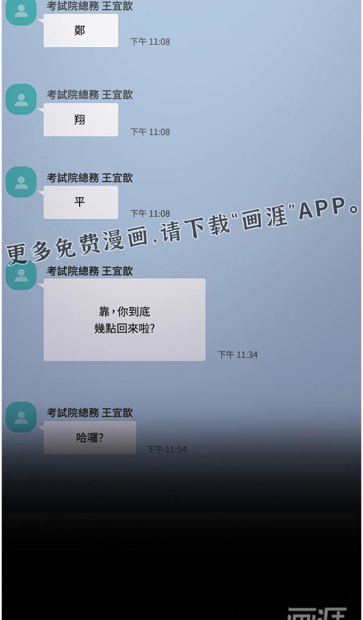 第14章：休息一下