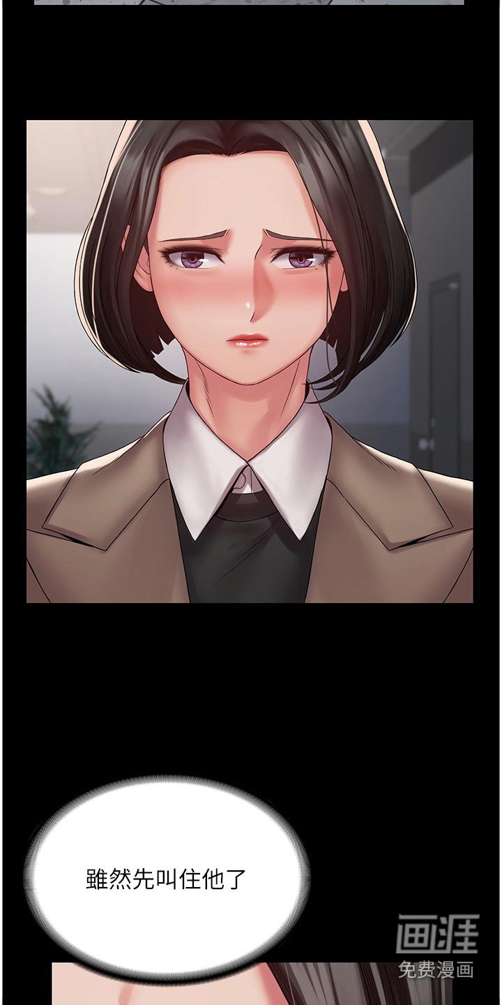 第14章：休息一下