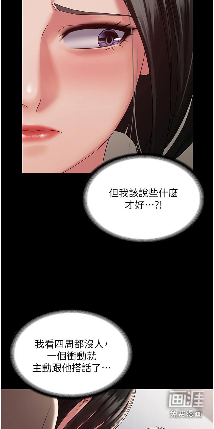 第14章：休息一下