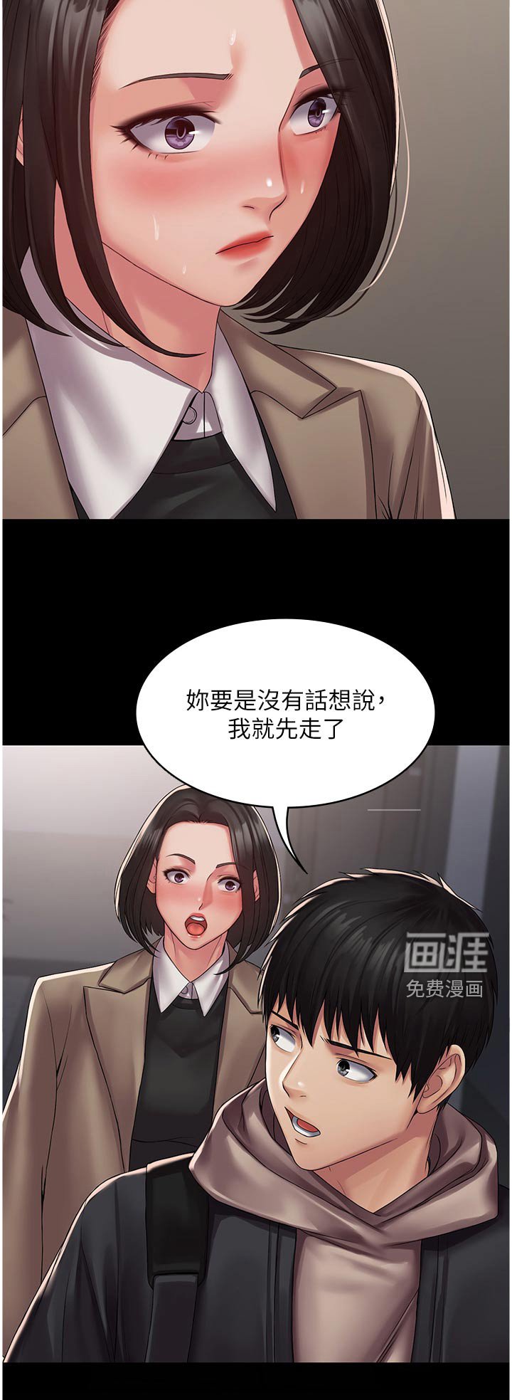 第14章：休息一下