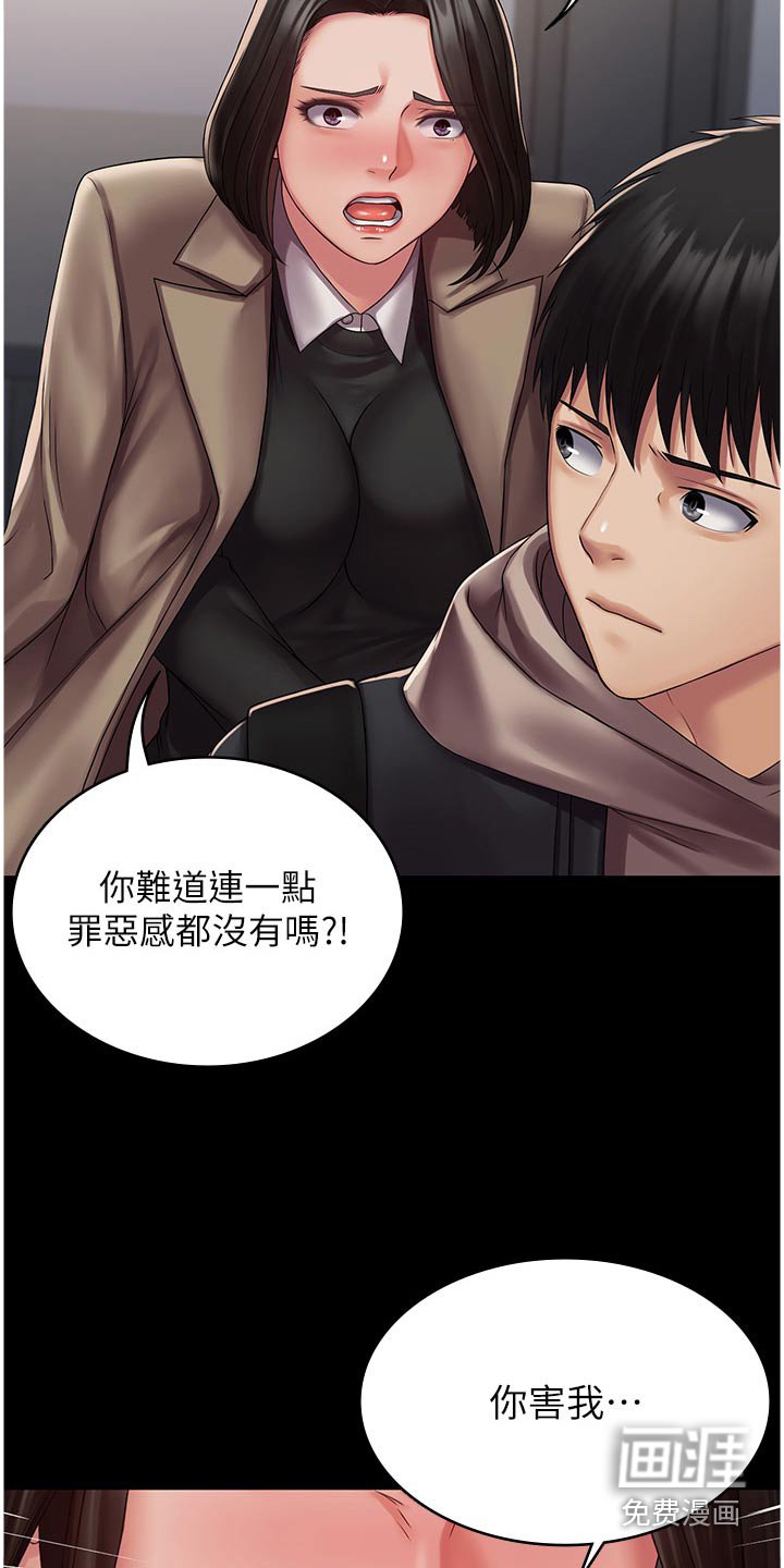 第15章：我只是帮你而已
