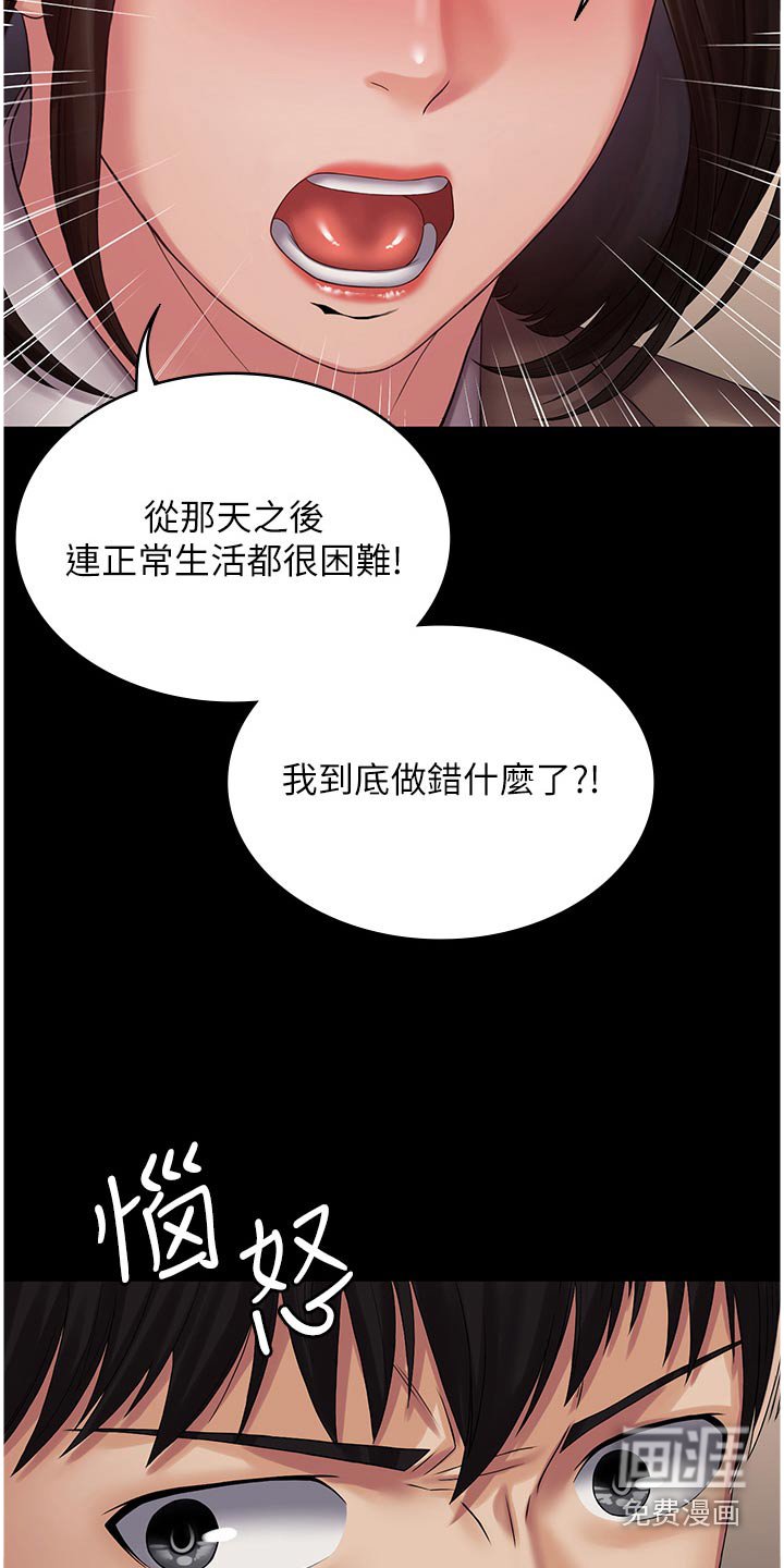 第15章：我只是帮你而已