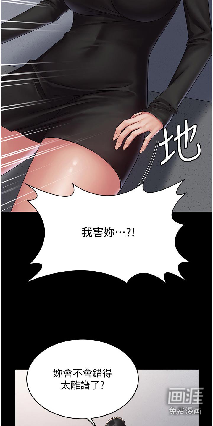 第15章：我只是帮你而已