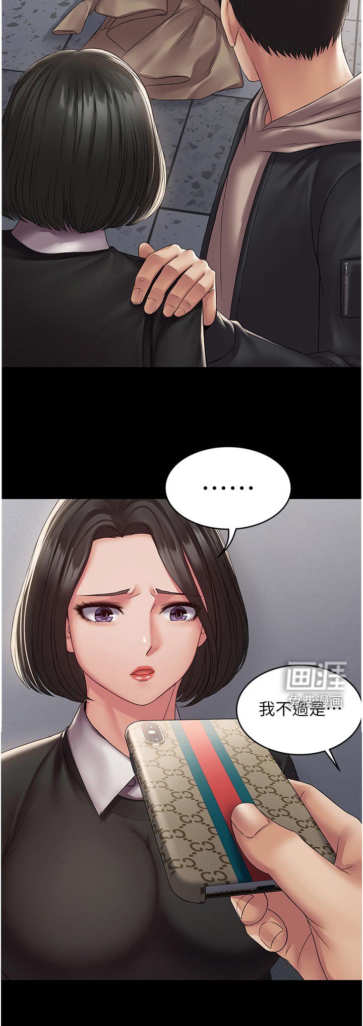 第15章：我只是帮你而已