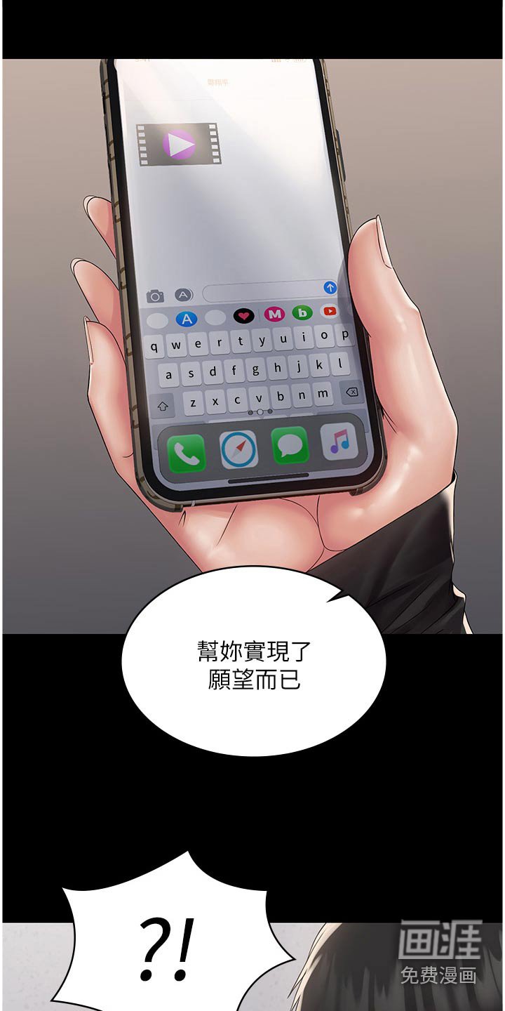 第15章：我只是帮你而已