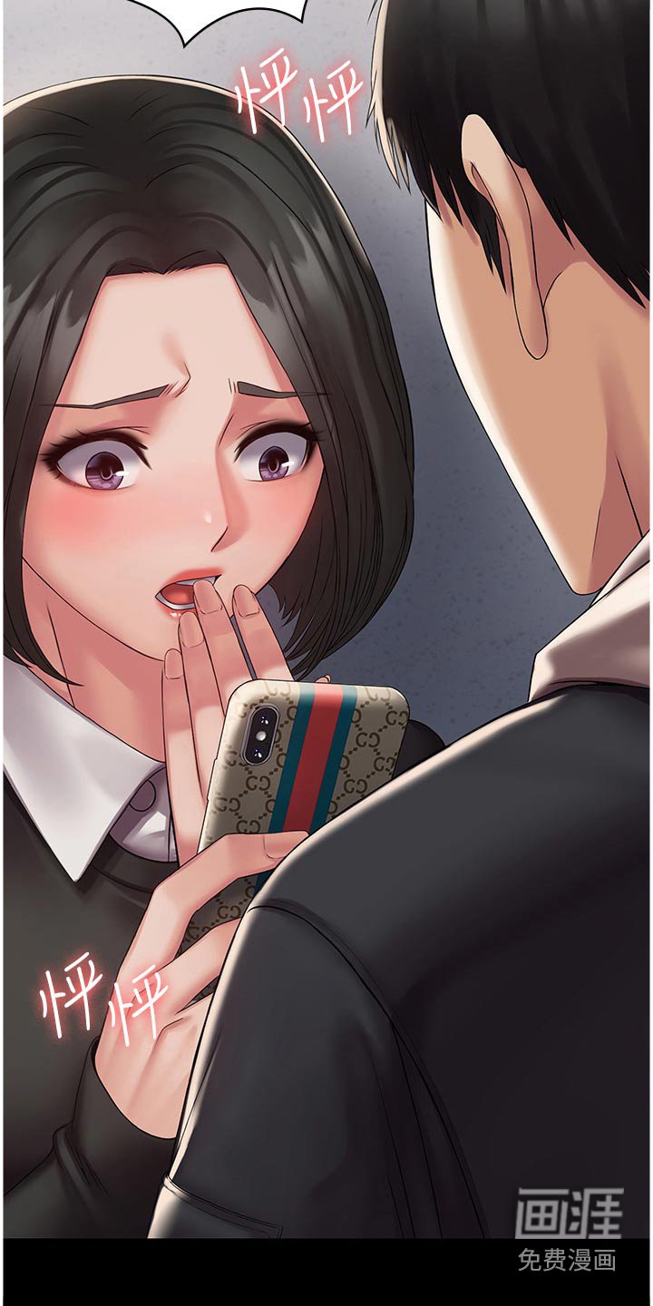 第15章：我只是帮你而已