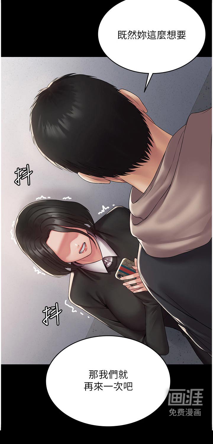 第15章：我只是帮你而已