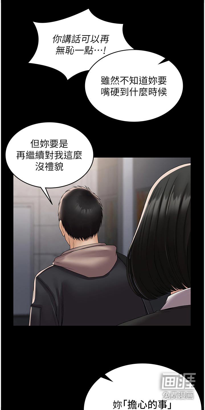 第15章：我只是帮你而已