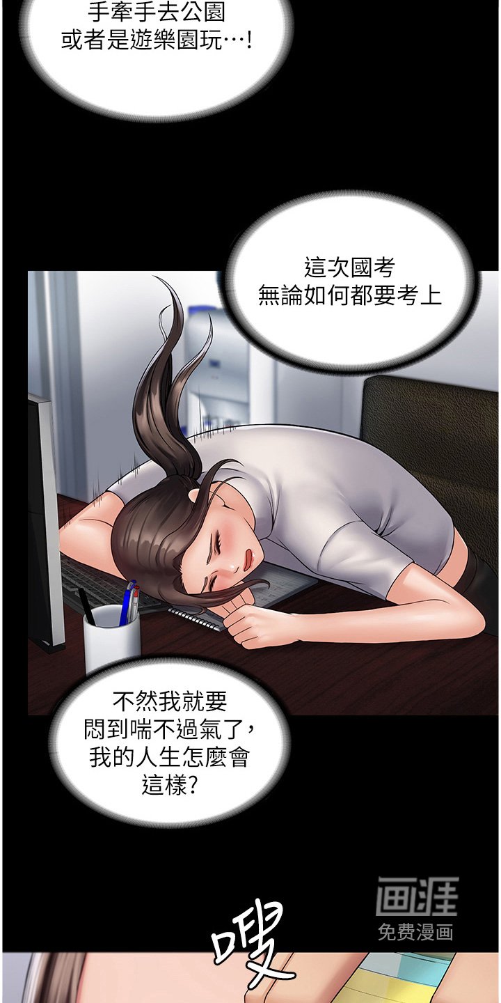 第17章：出去走走