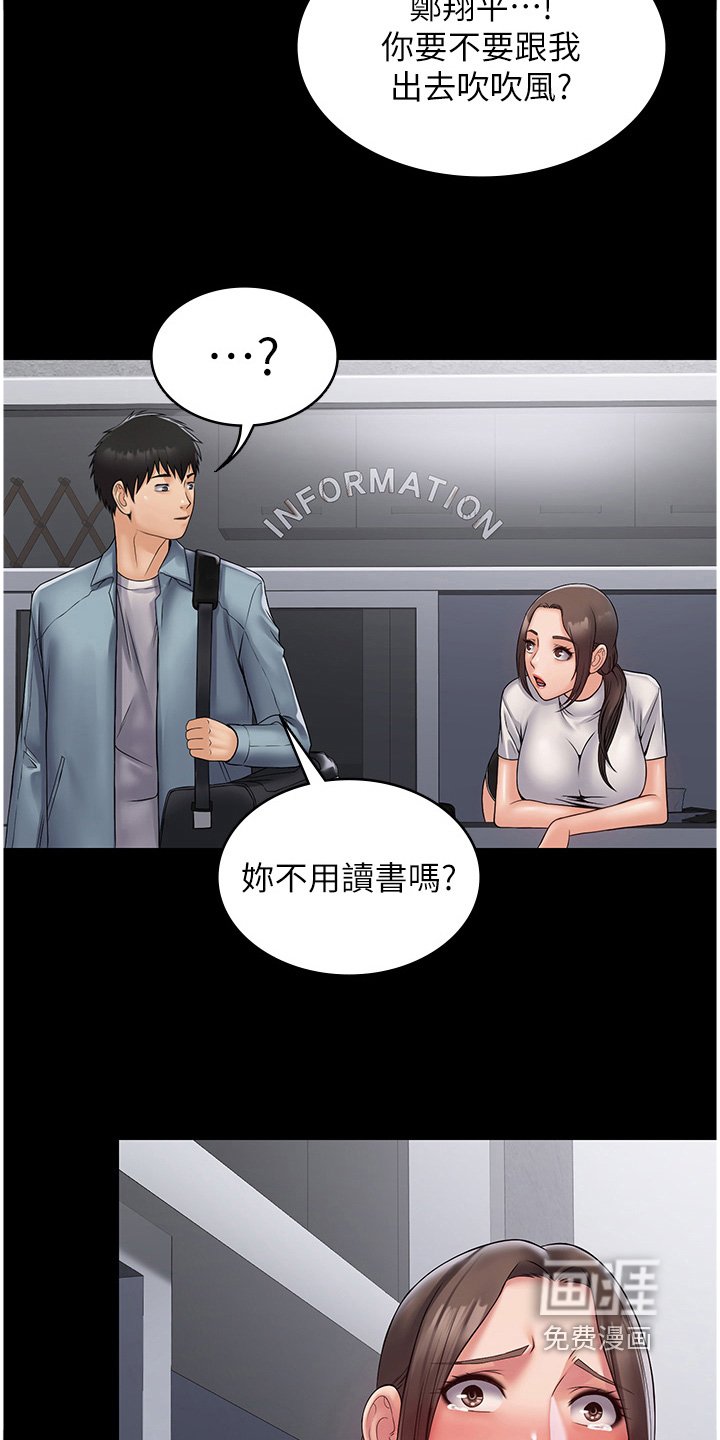 第17章：出去走走