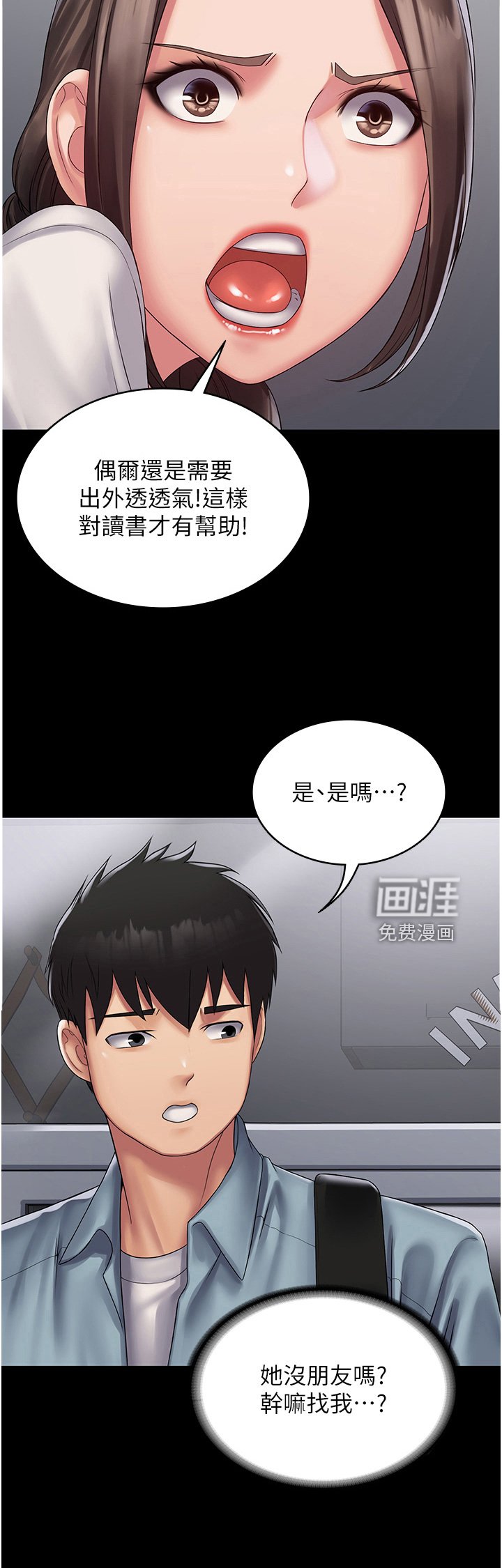 第17章：出去走走