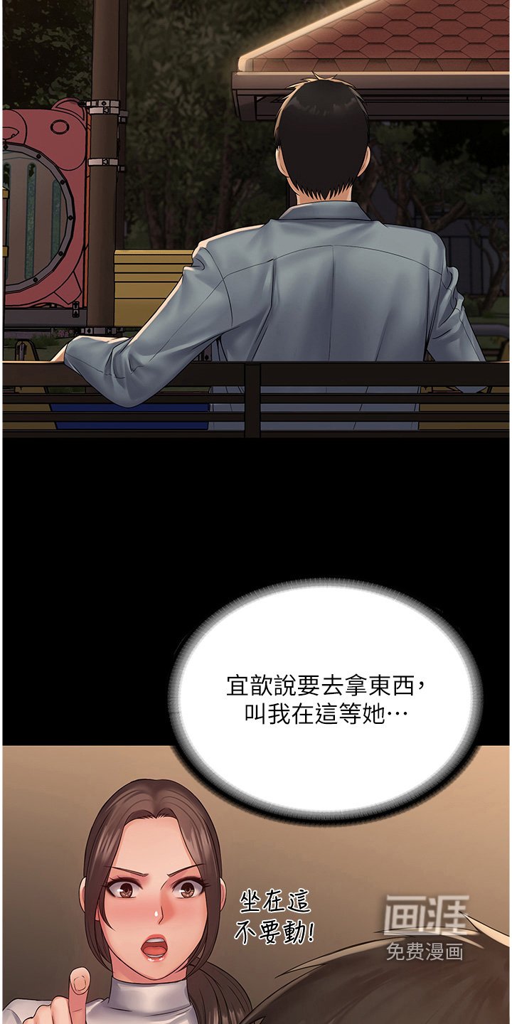 第17章：出去走走