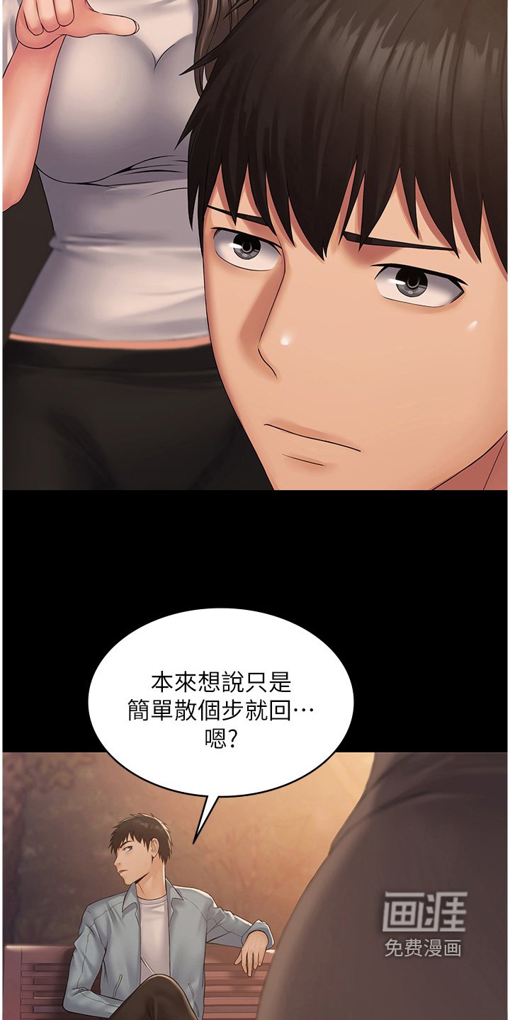 第17章：出去走走