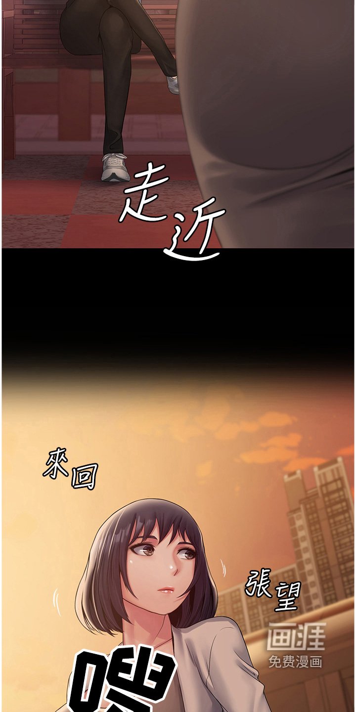第17章：出去走走