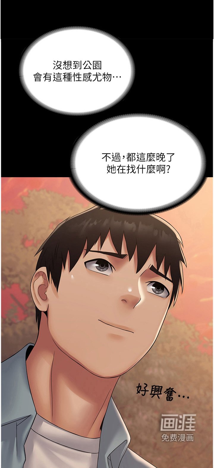 第18章：太谢谢你了