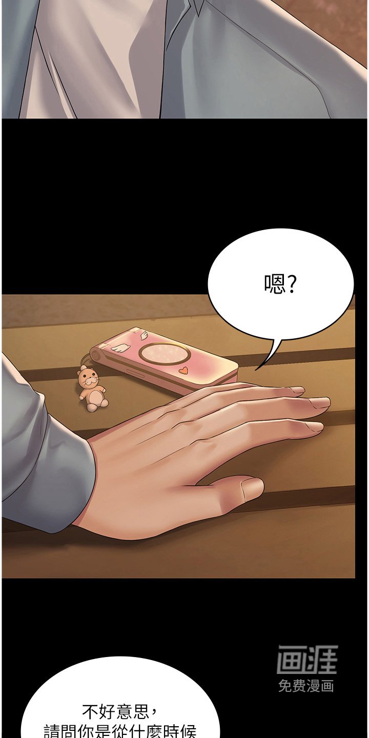第18章：太谢谢你了