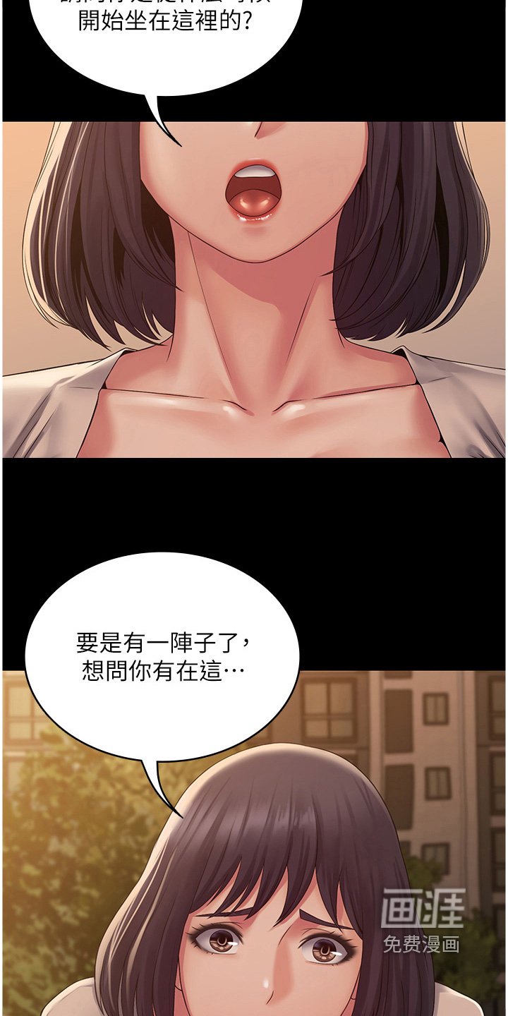 第18章：太谢谢你了