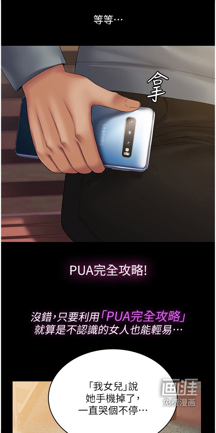 第18章：太谢谢你了