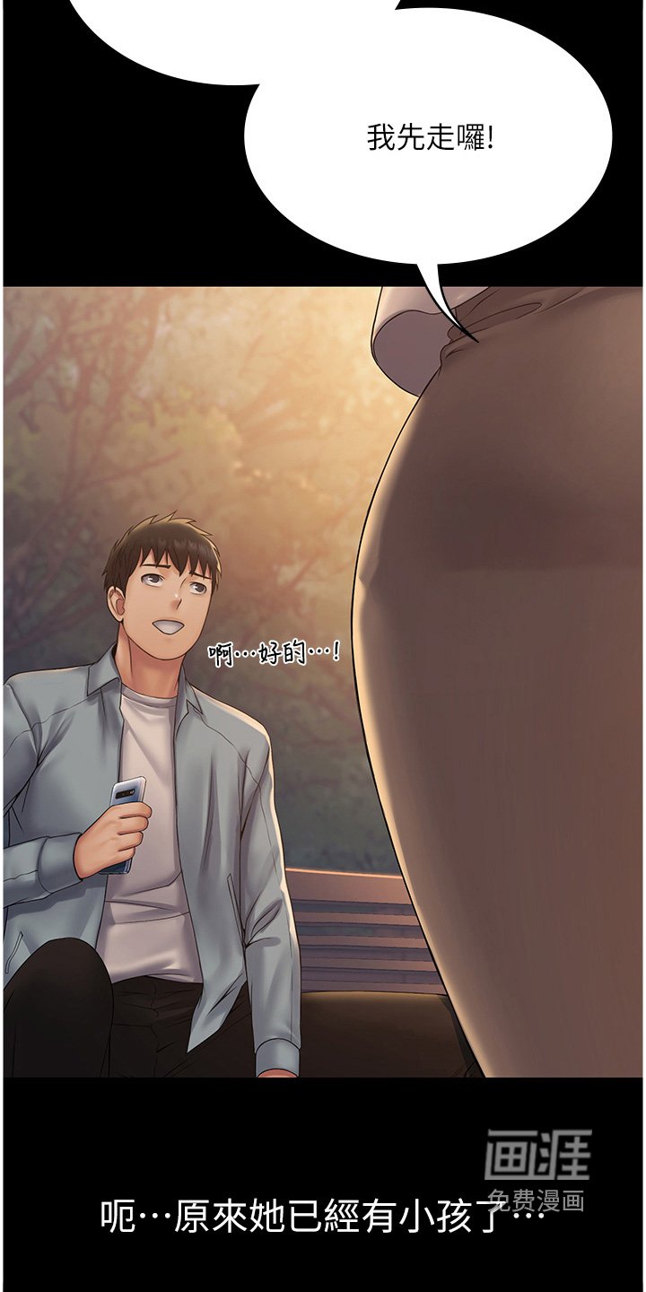第18章：太谢谢你了