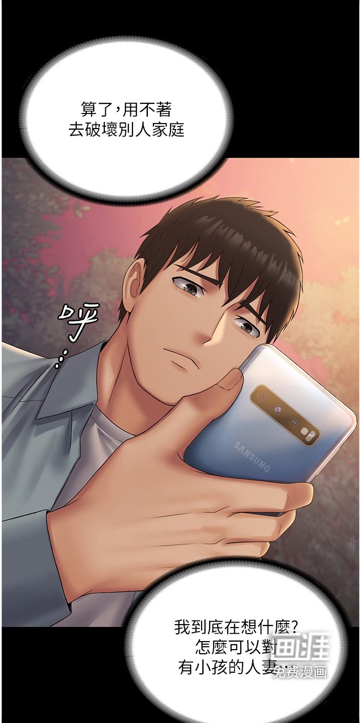 第18章：太谢谢你了