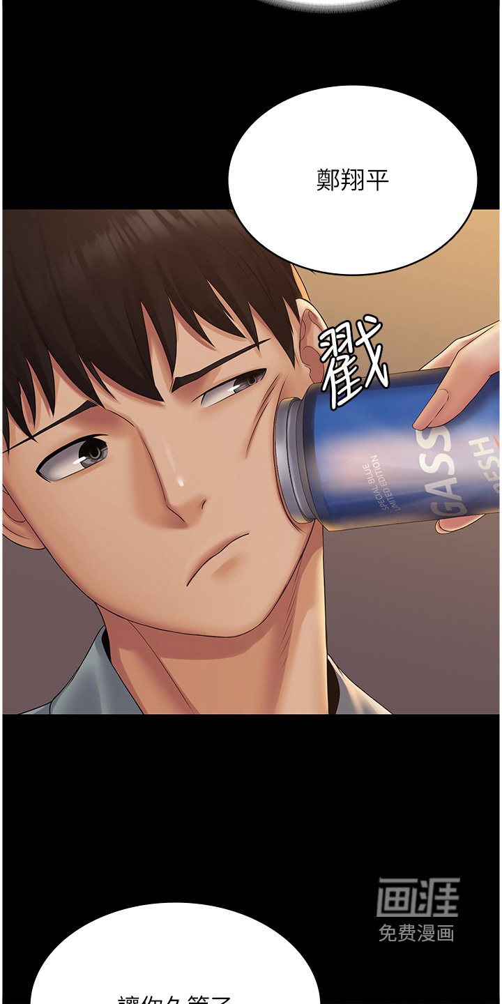 第18章：太谢谢你了
