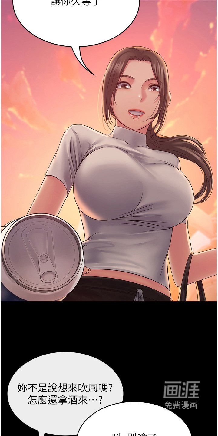 第18章：太谢谢你了