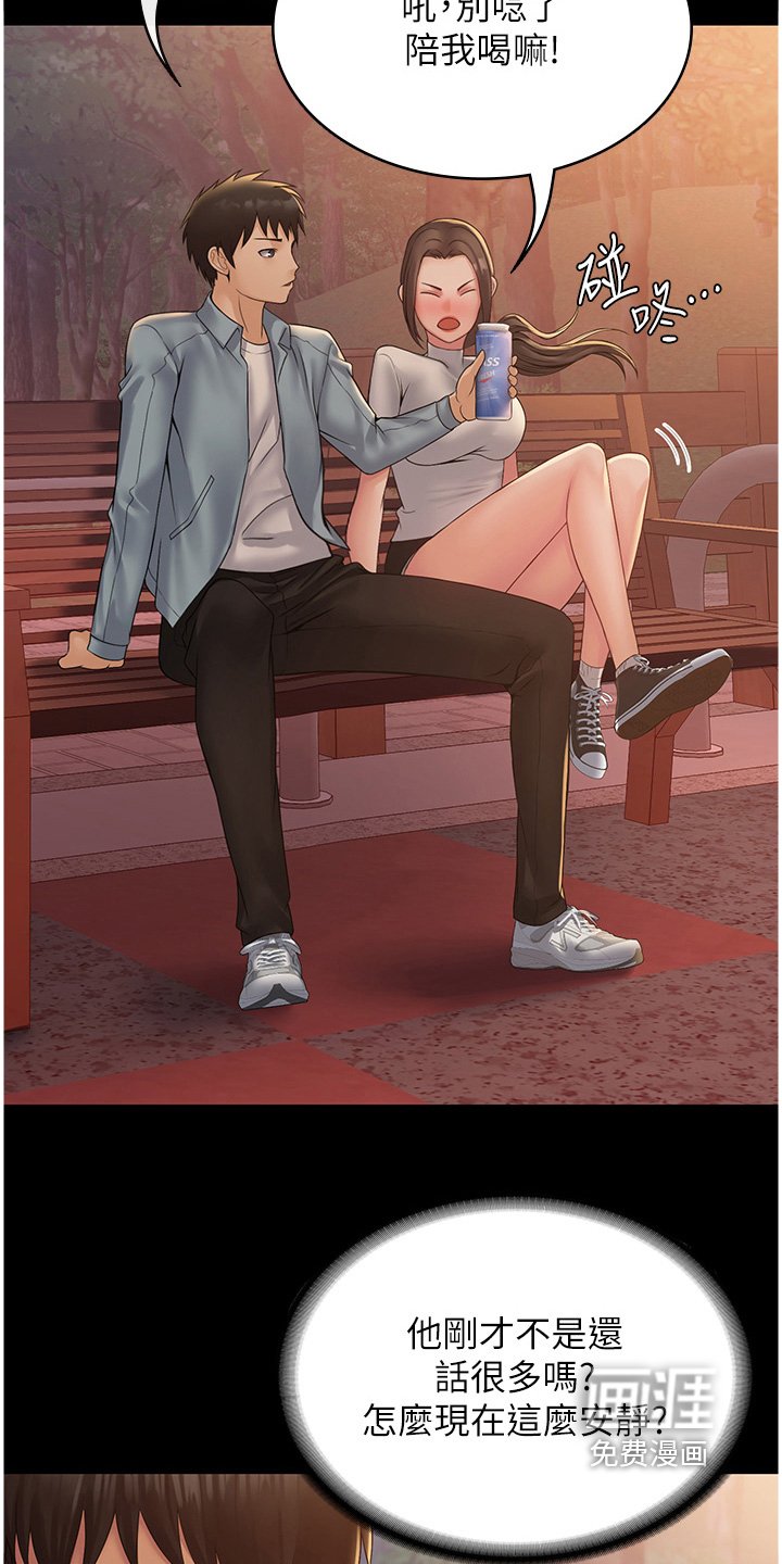 第18章：太谢谢你了