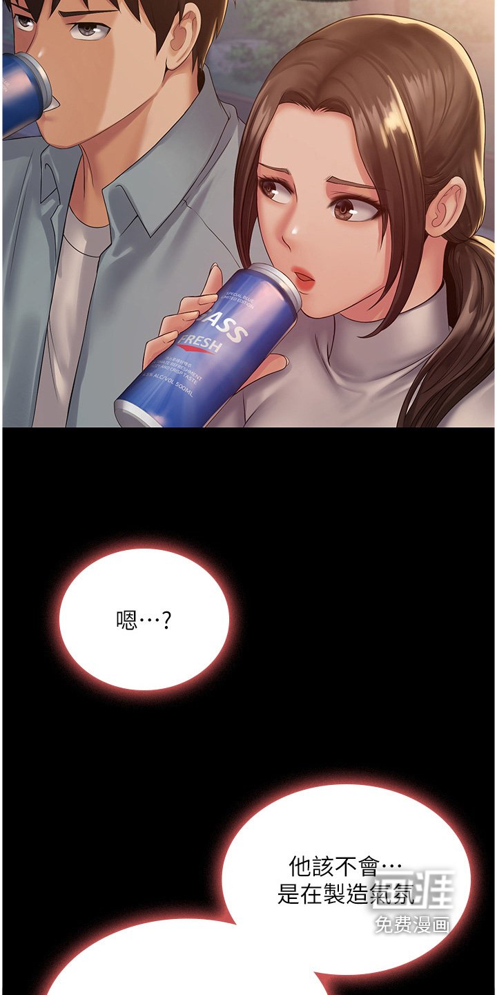 第18章：太谢谢你了