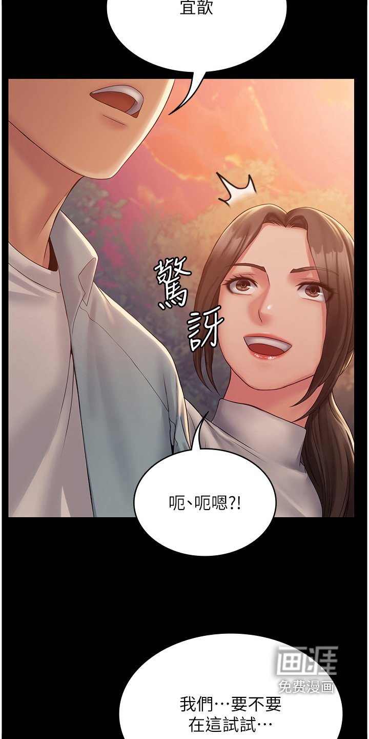 第18章：太谢谢你了