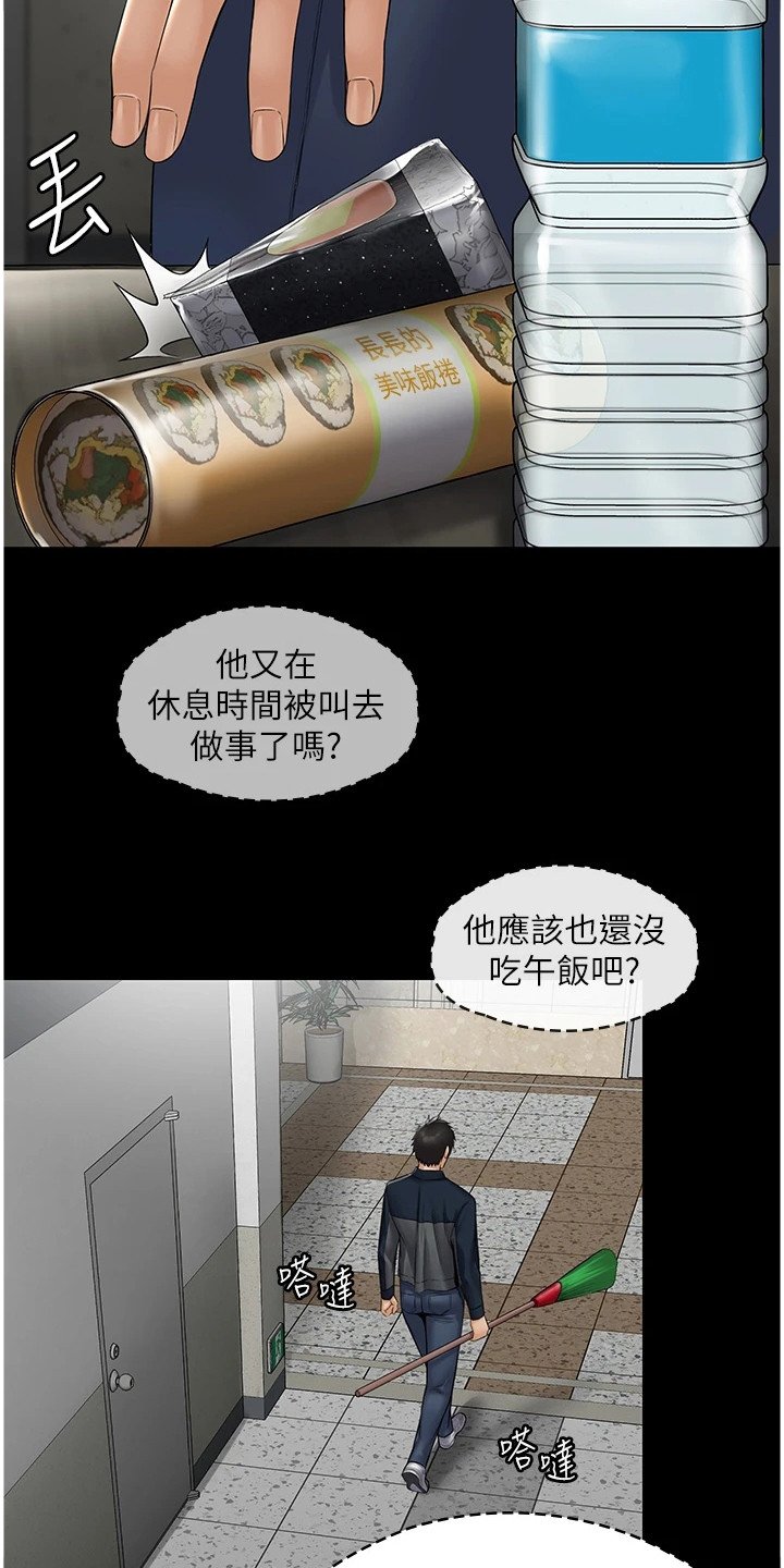 第2章：好累