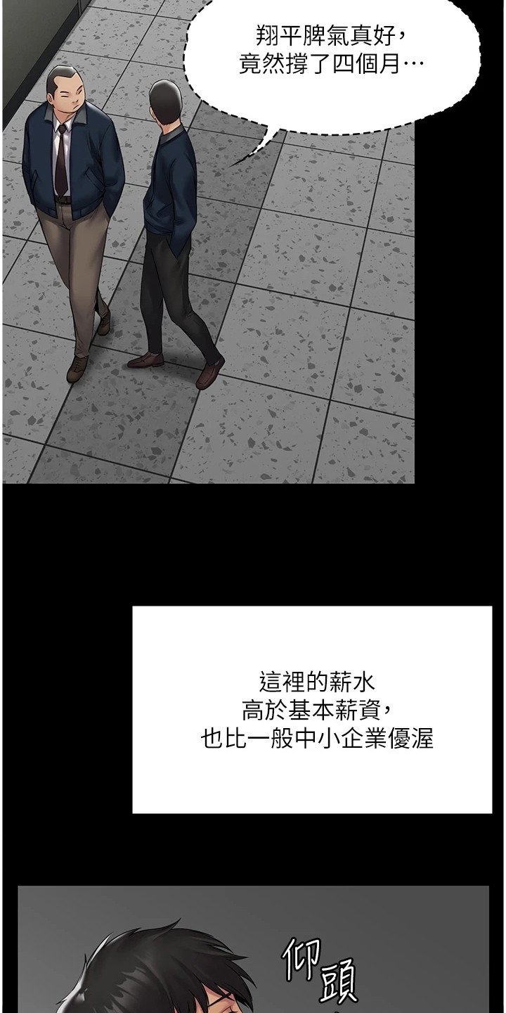 第2章：好累