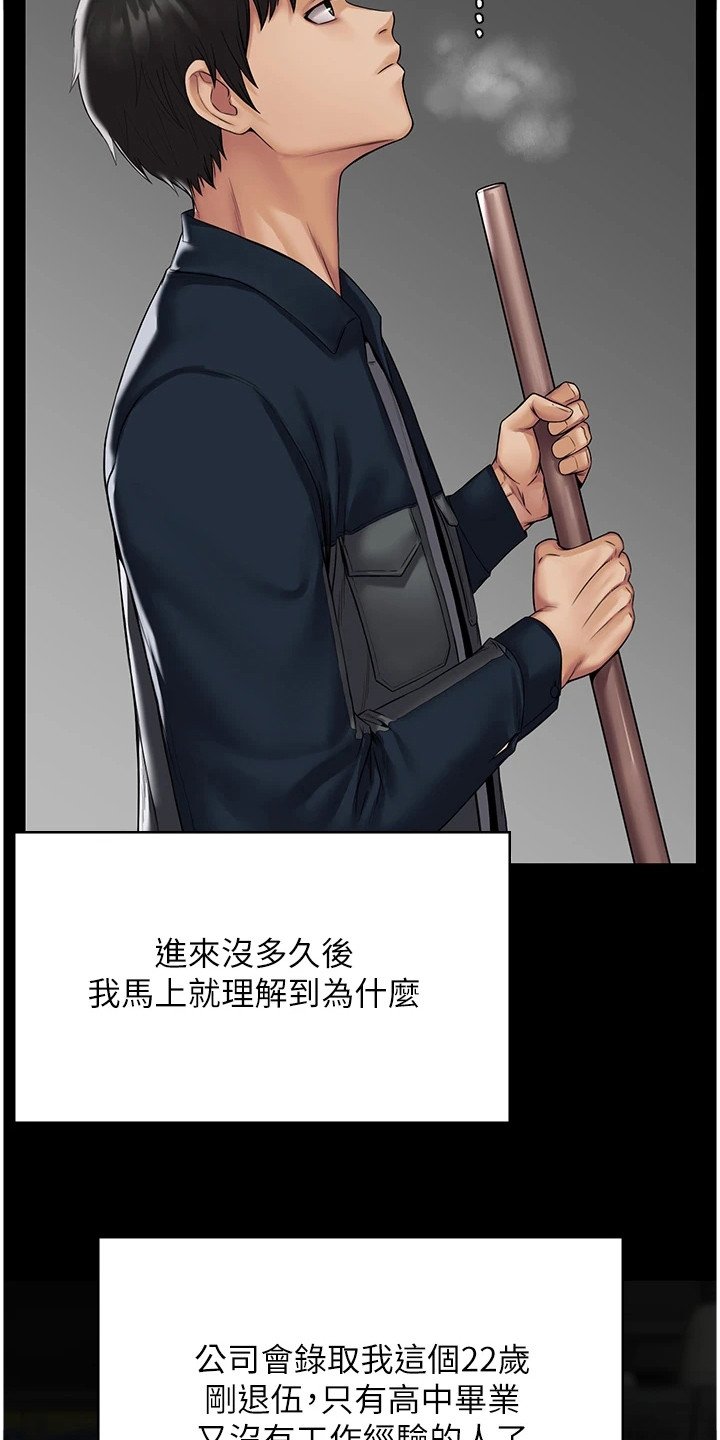 第2章：好累