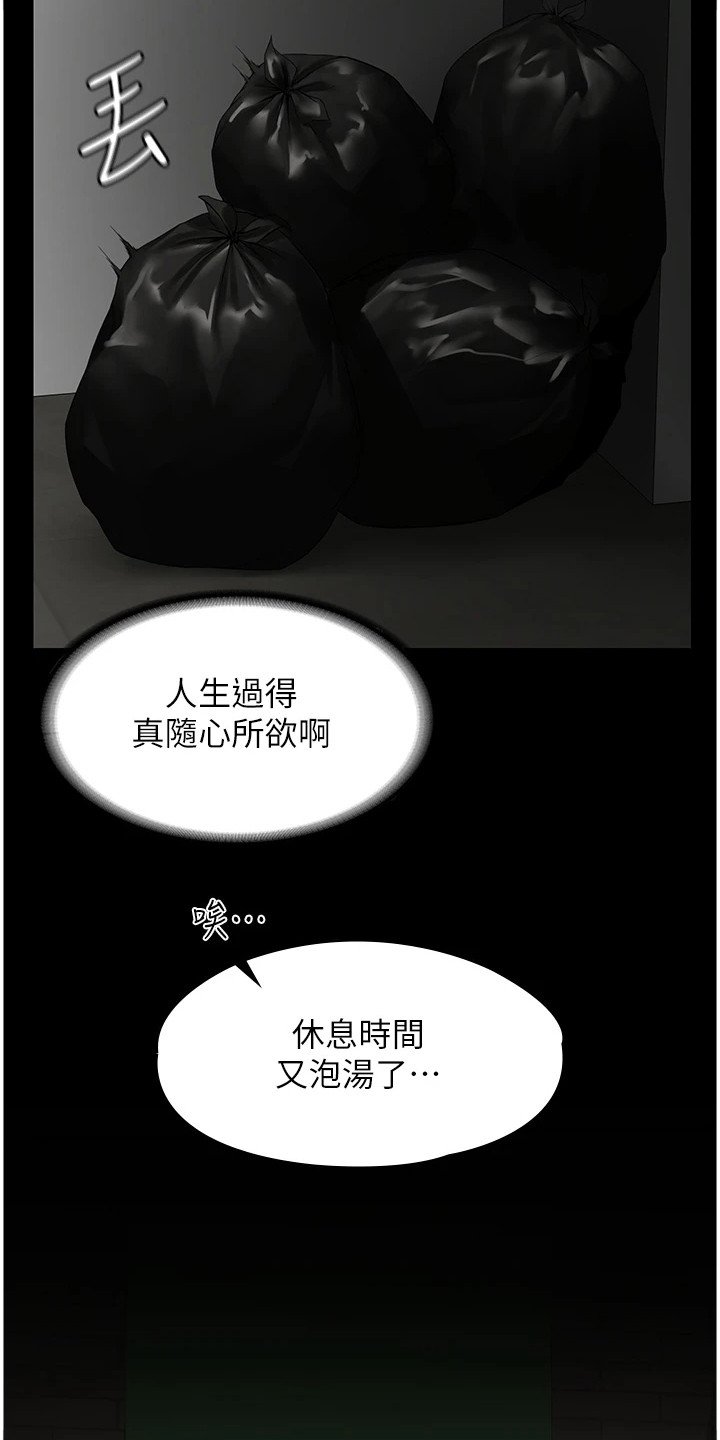 第2章：好累