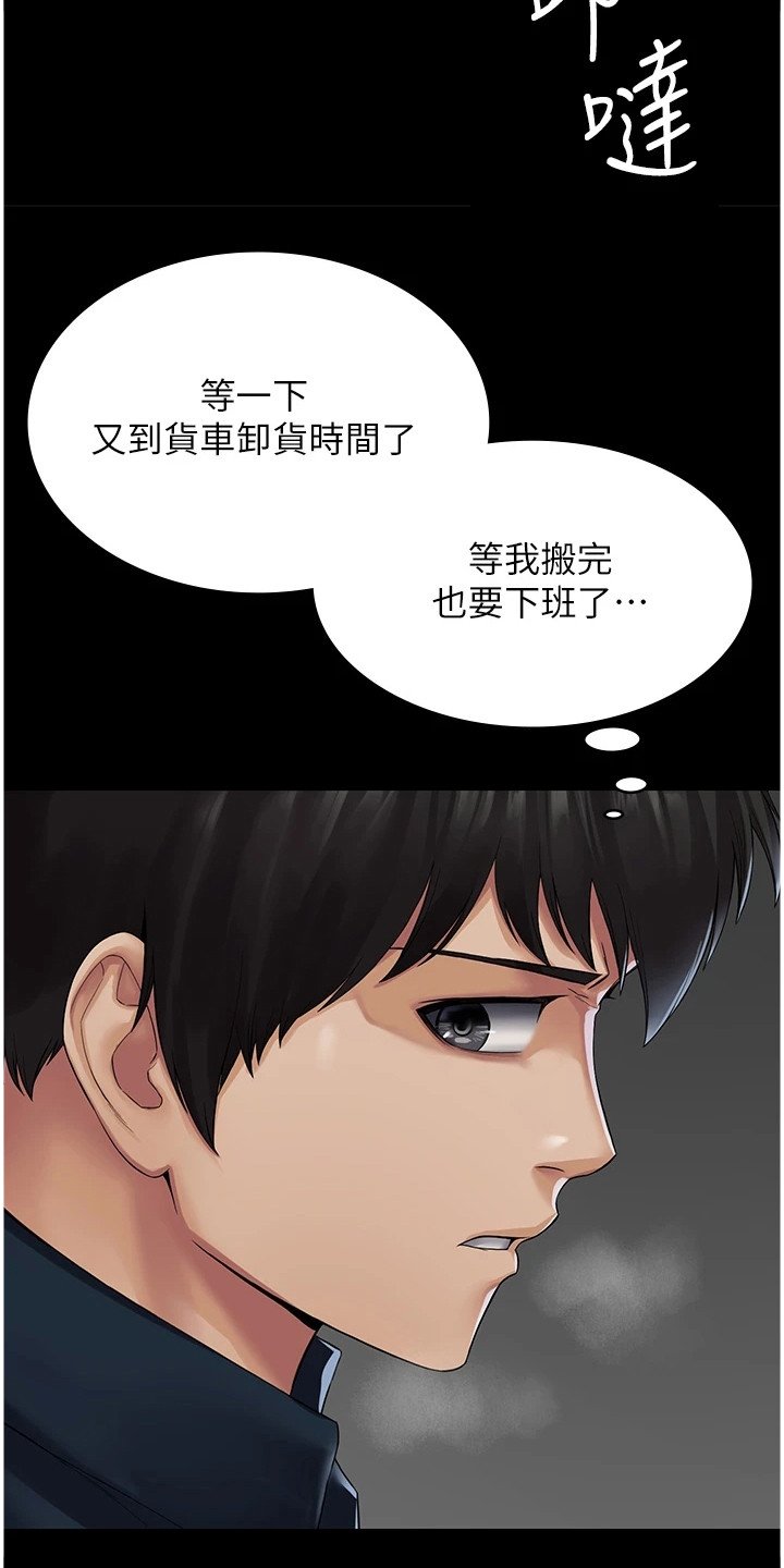 第2章：好累