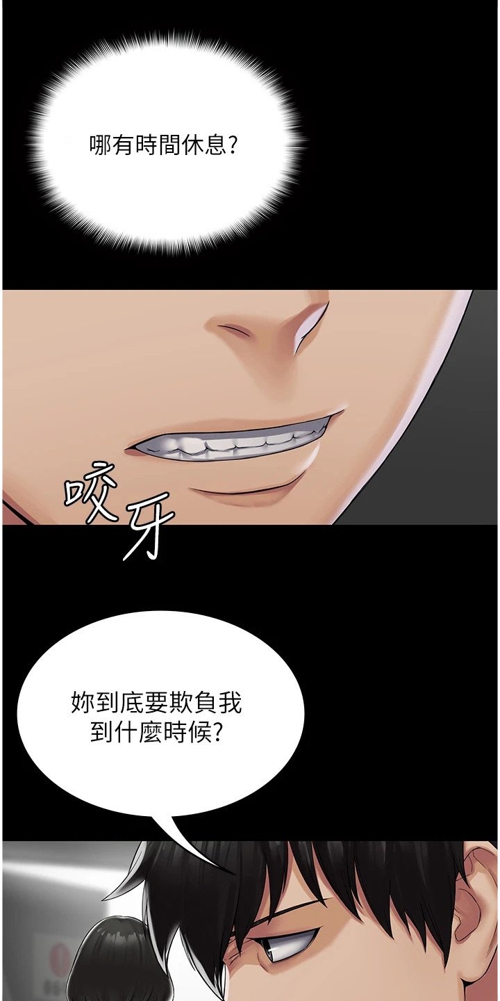 第3章：奇怪软件