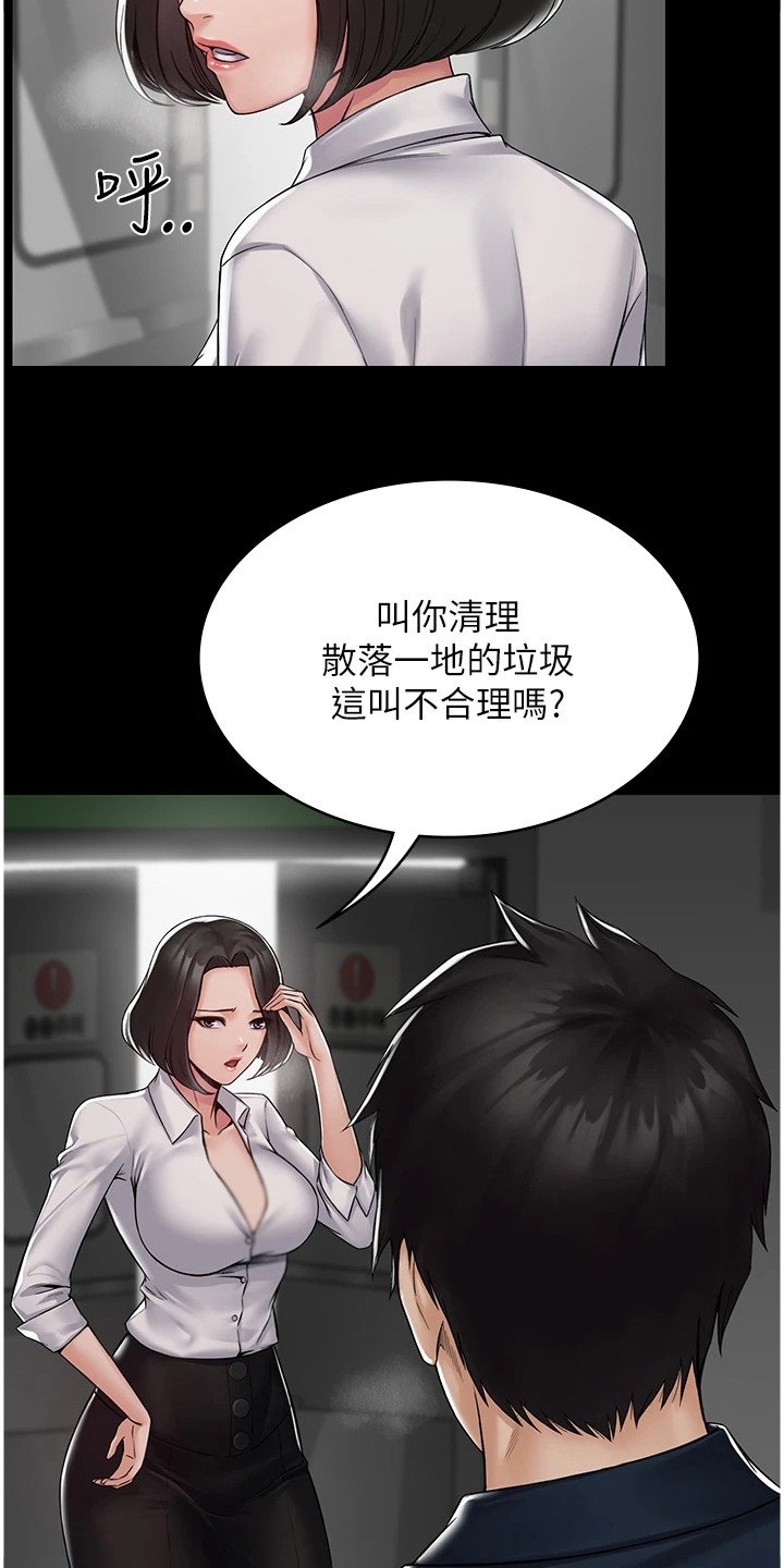 第3章：奇怪软件