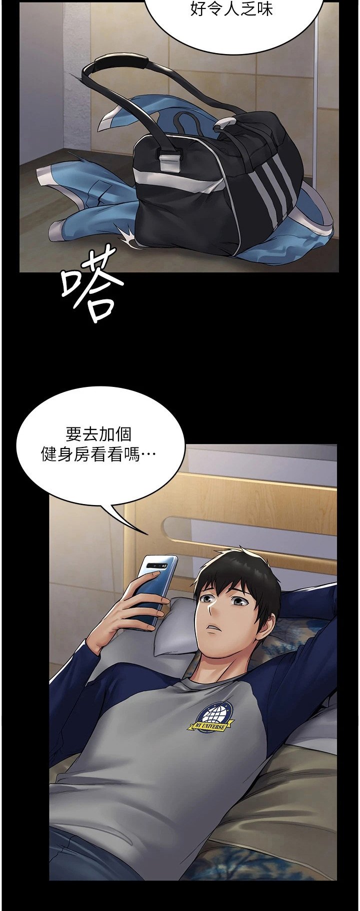 第3章：奇怪软件