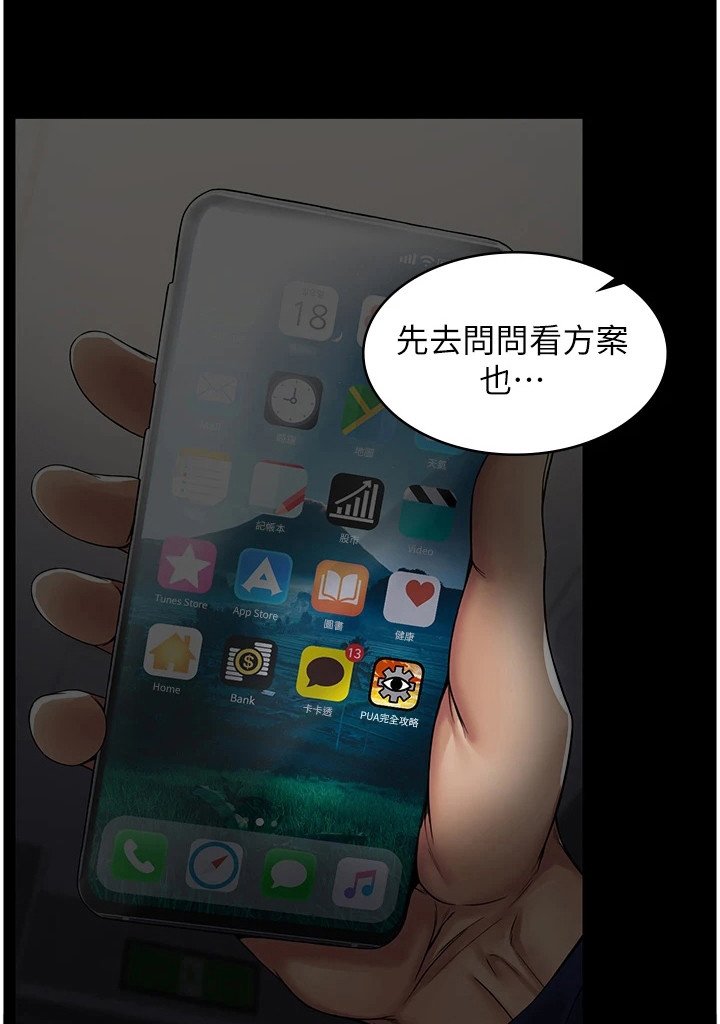 第4章：更改设定