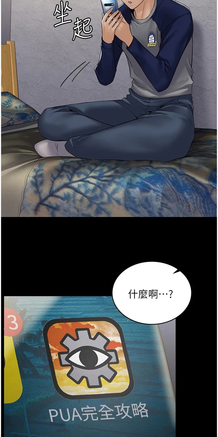 第4章：更改设定